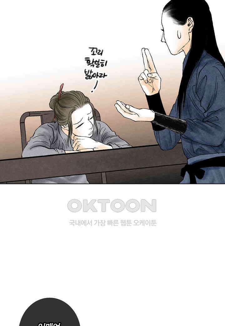 화화원행기 - 155화 11