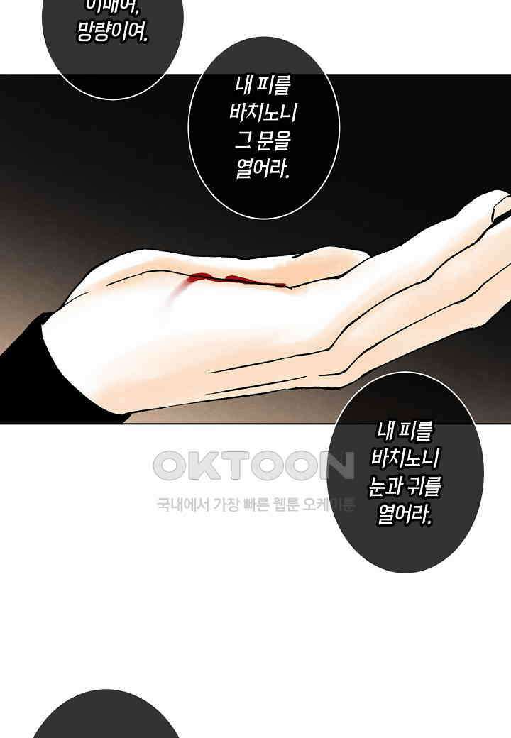 화화원행기 - 155화 12