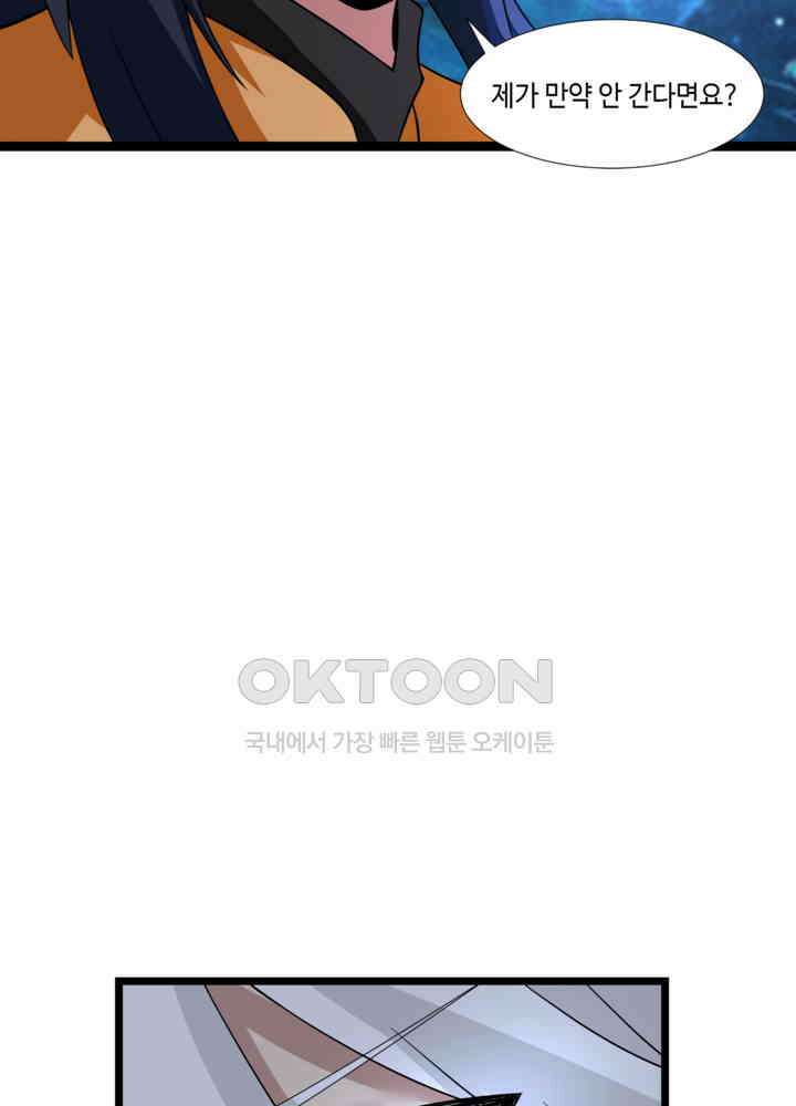 혼돈의 연단사 475 5