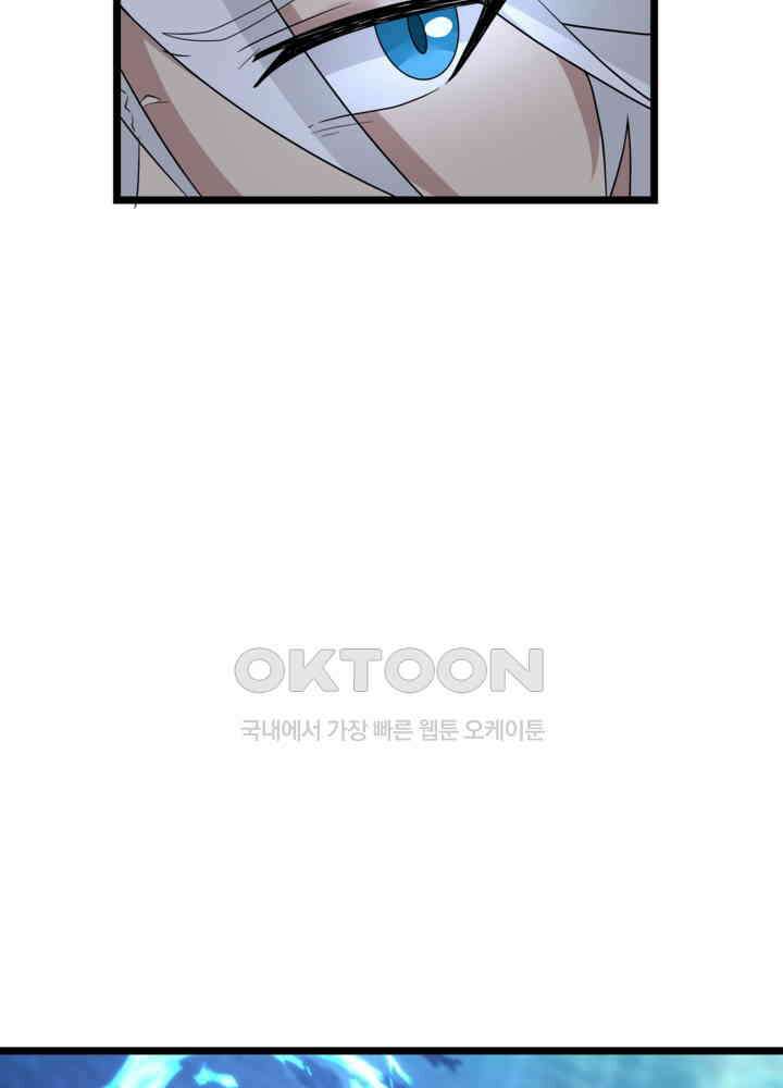 혼돈의 연단사 475 6
