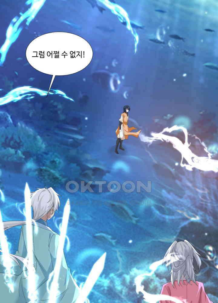 혼돈의 연단사 475 7