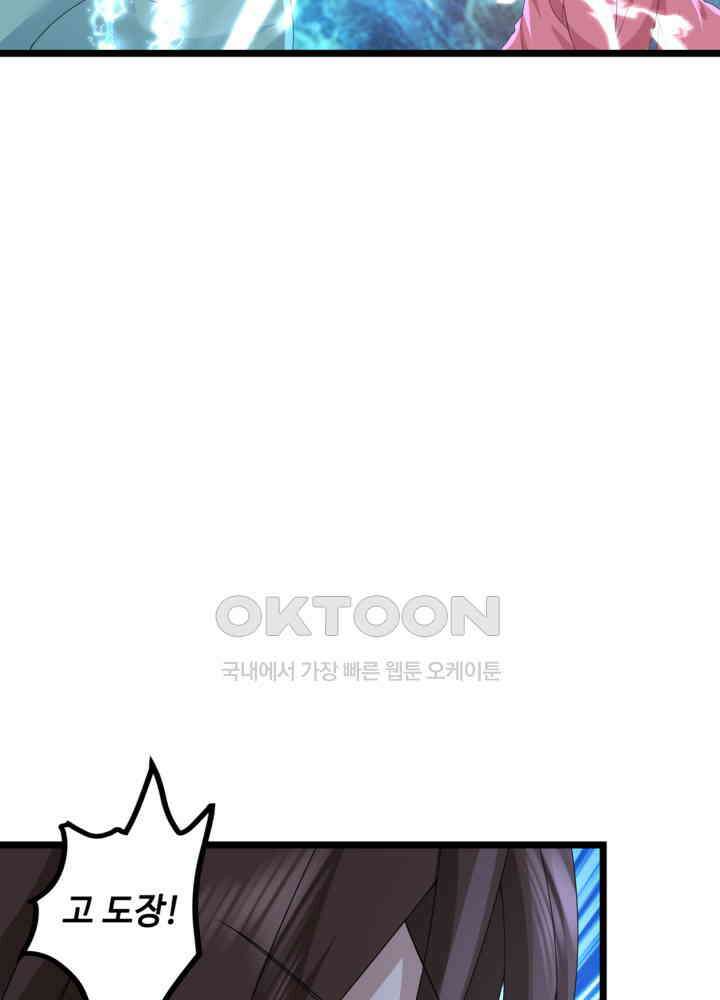 혼돈의 연단사 475 8