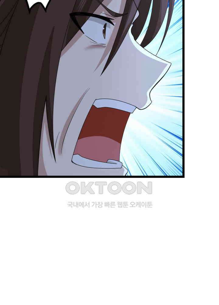혼돈의 연단사 475 9