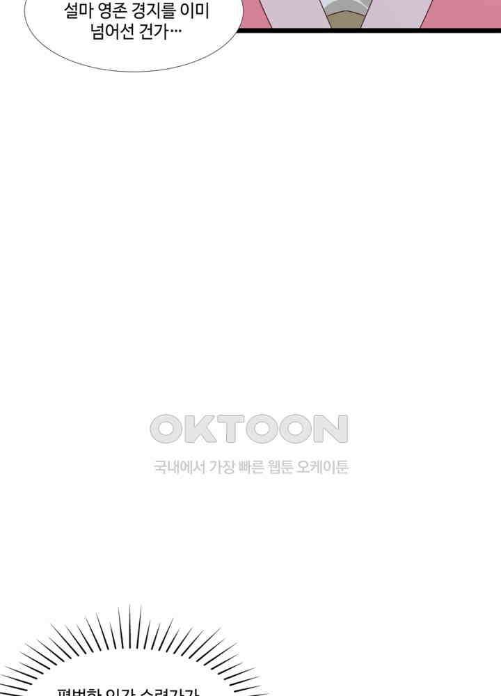 혼돈의 연단사 475 17