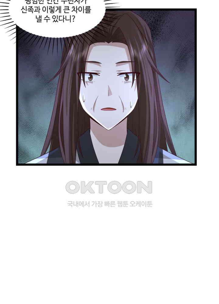 혼돈의 연단사 475 18