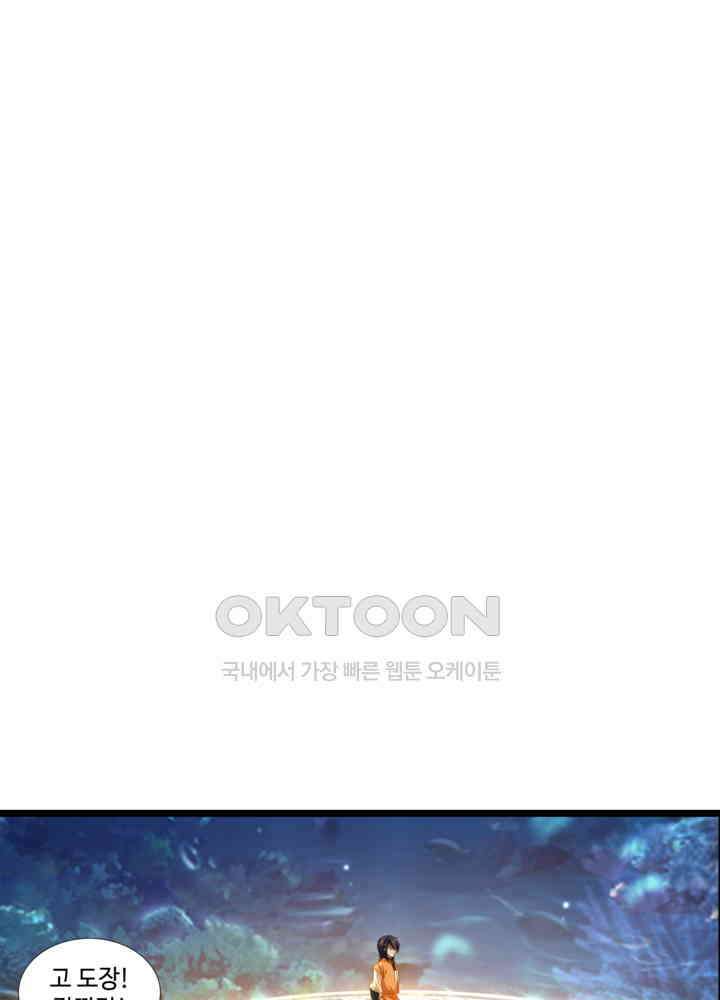 혼돈의 연단사 475 20