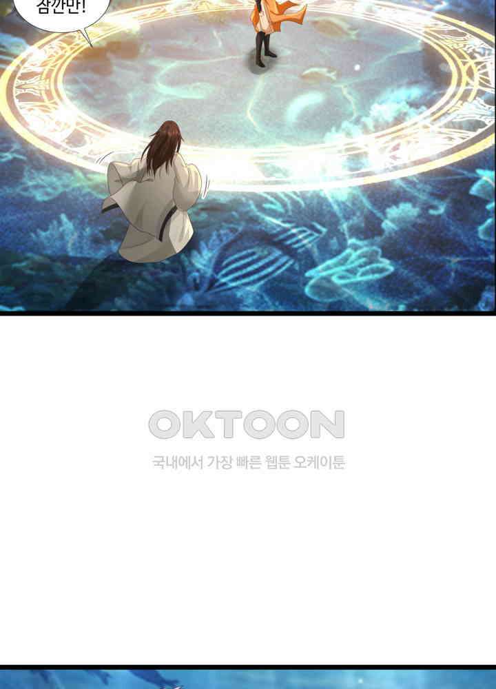 혼돈의 연단사 475 21