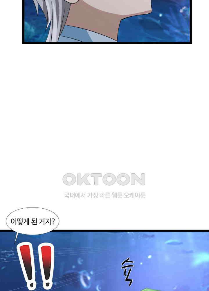 혼돈의 연단사 475 26