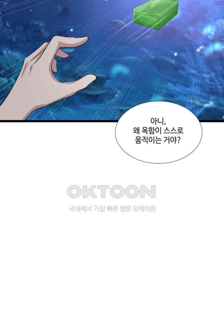 혼돈의 연단사 475 27