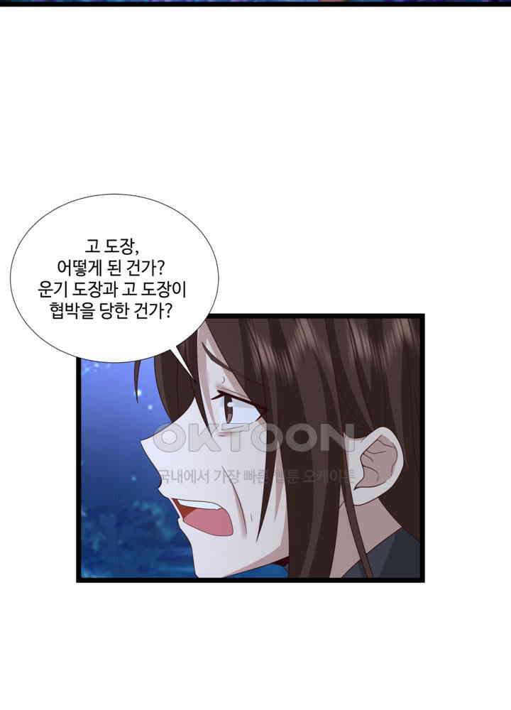 혼돈의 연단사 475 35