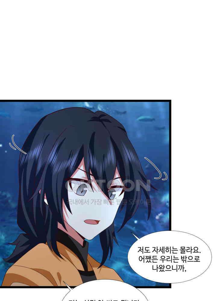 혼돈의 연단사 475 36