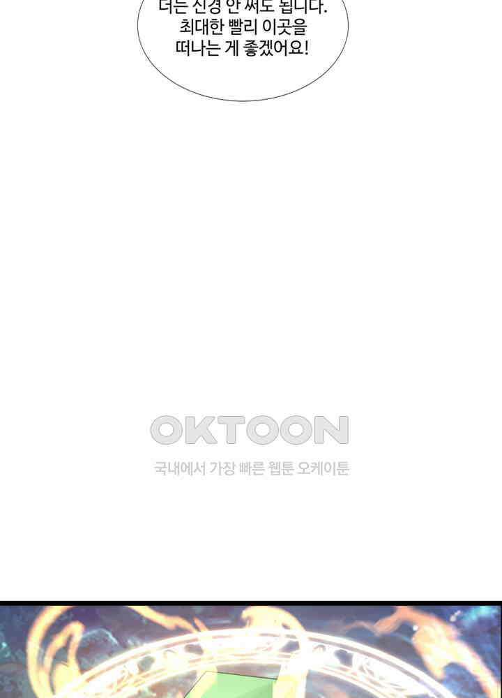 혼돈의 연단사 475 37