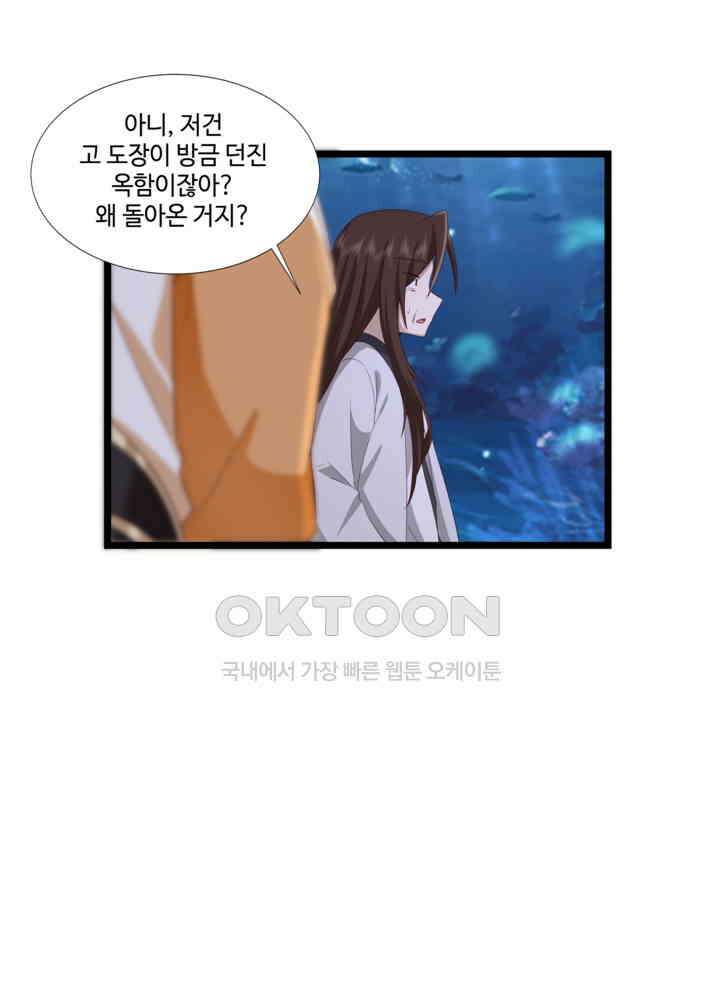 혼돈의 연단사 475 39