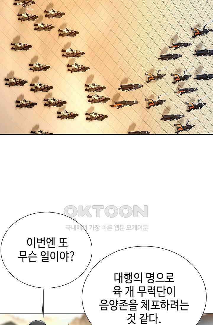 무쌍  230화 4