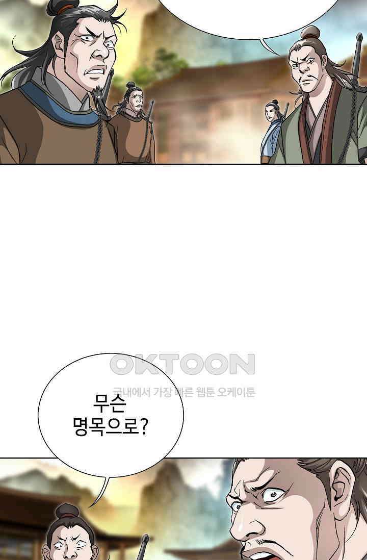 무쌍  230화 5
