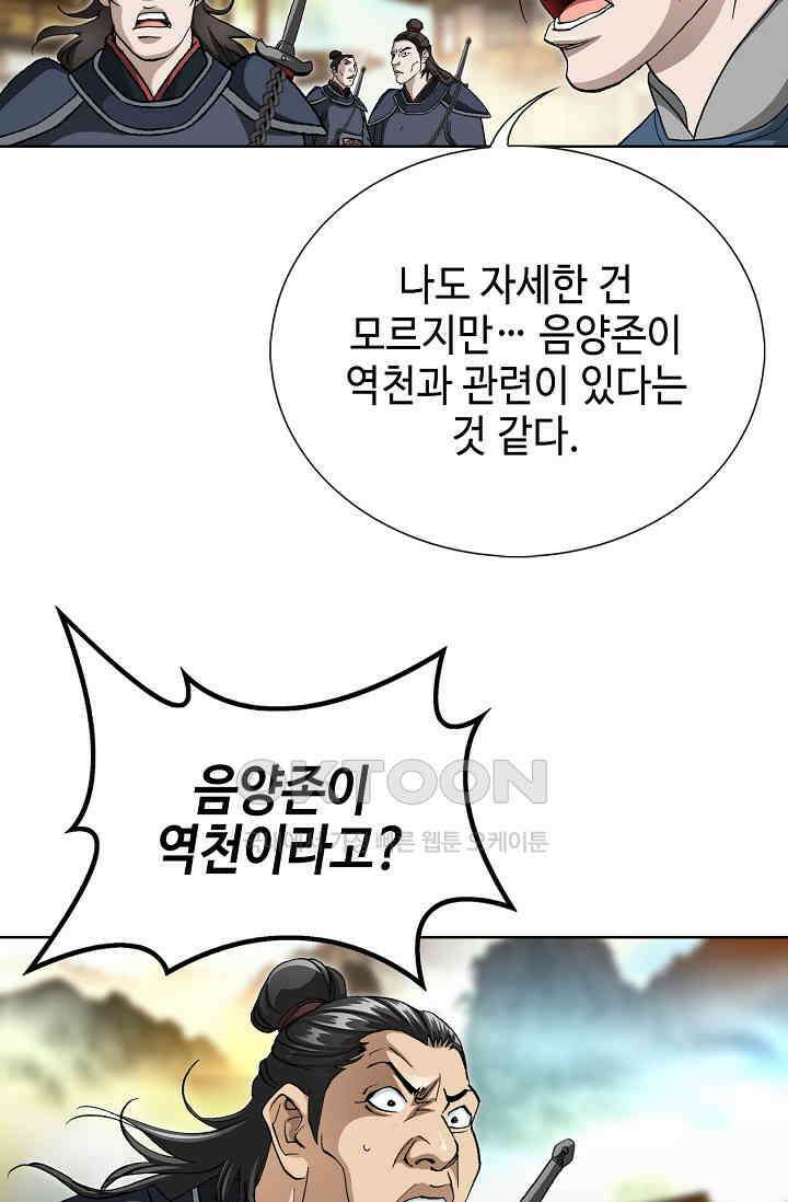 무쌍  230화 6