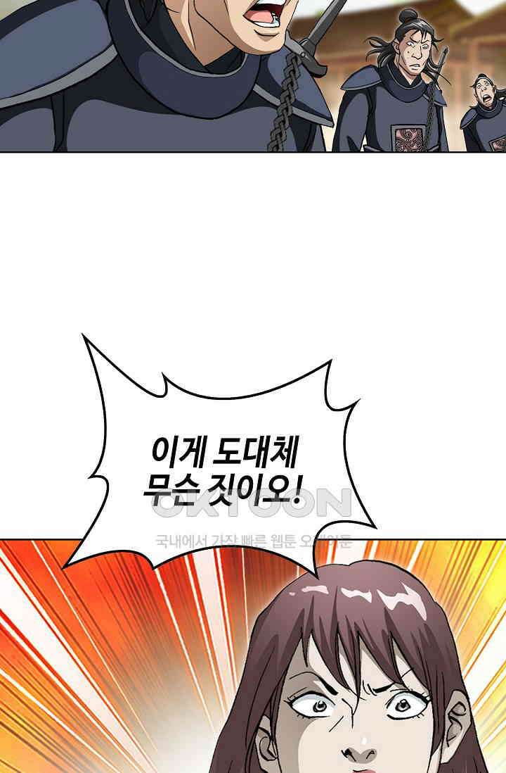 무쌍  230화 7