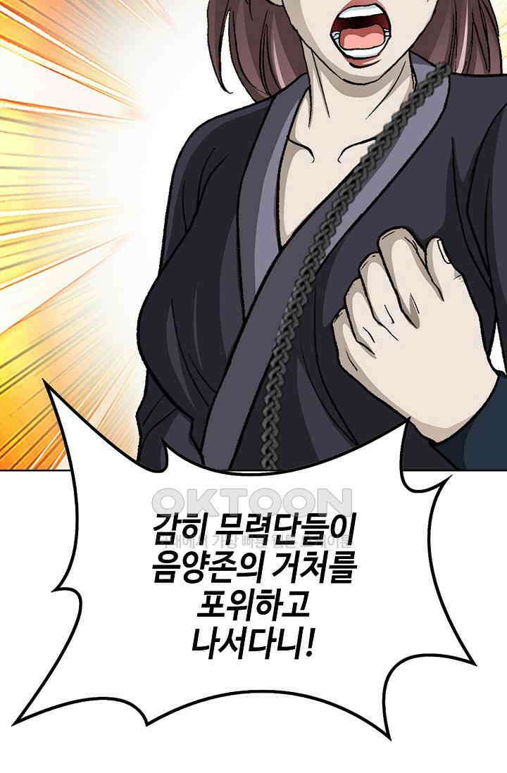 무쌍  230화 8