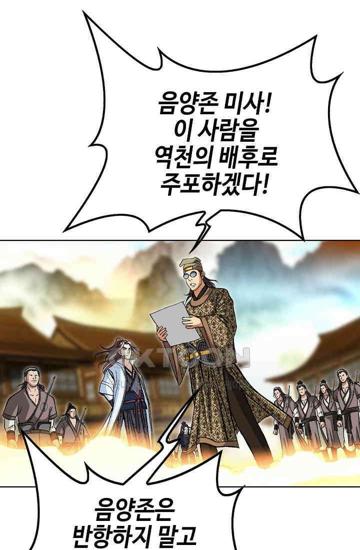 무쌍  230화 10