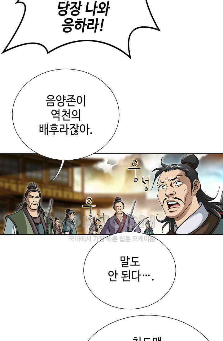 무쌍  230화 11