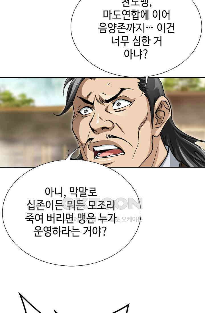 무쌍  230화 12
