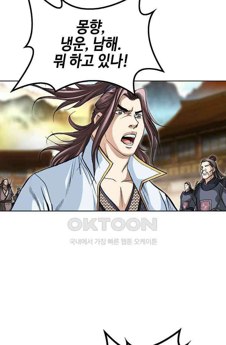 무쌍  230화 13