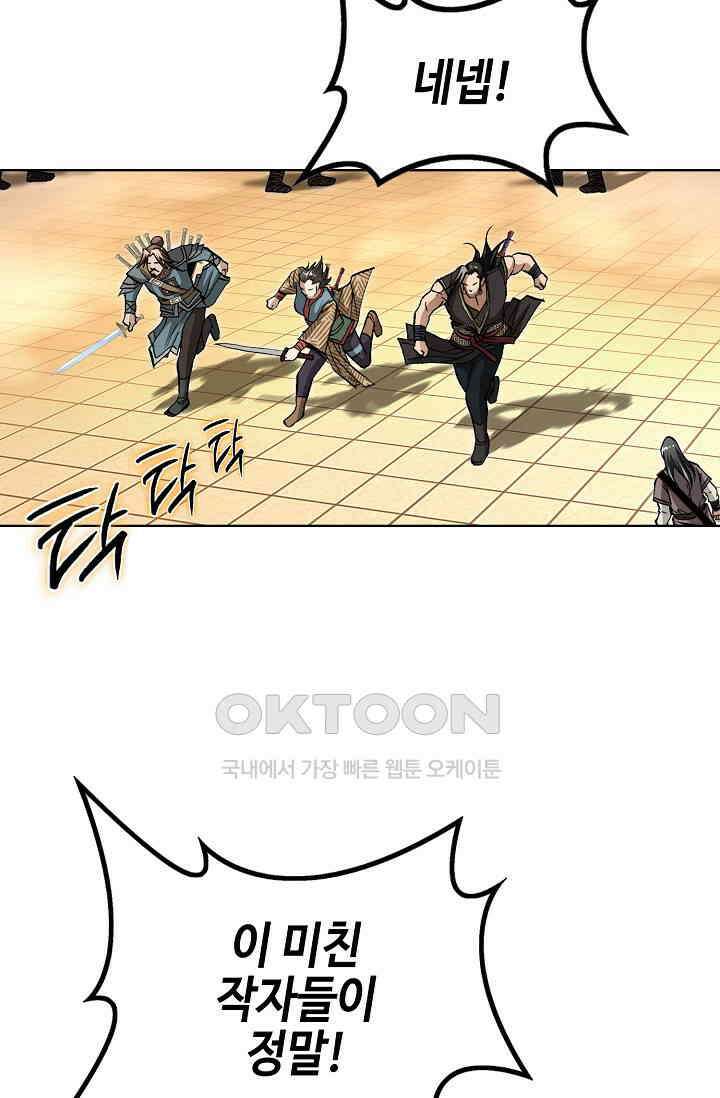 무쌍  230화 14