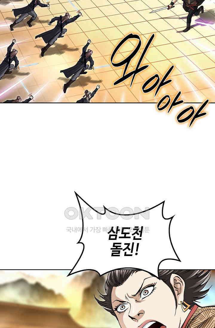 무쌍  230화 16