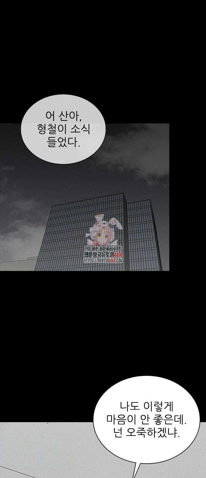 진주 56화 1
