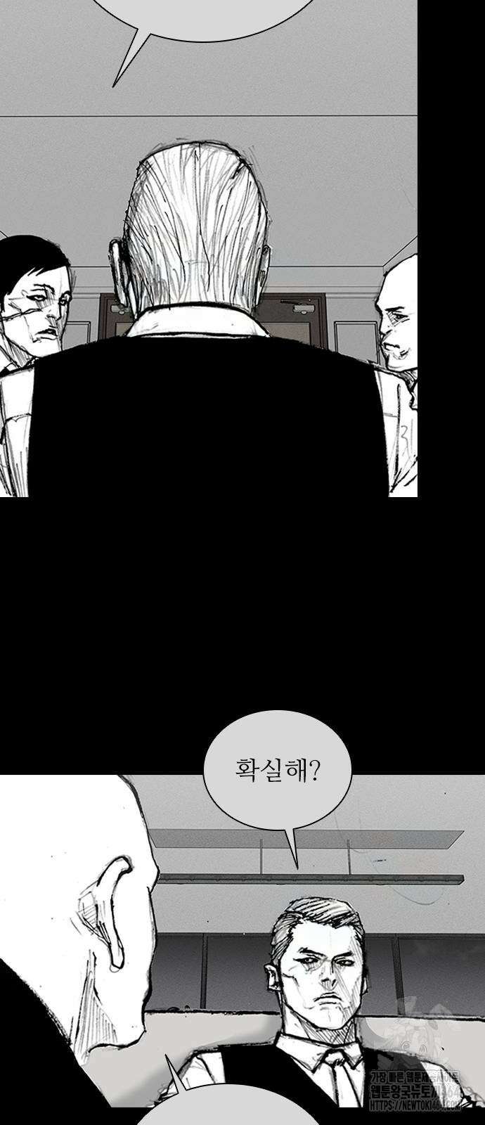 진주 56화 3
