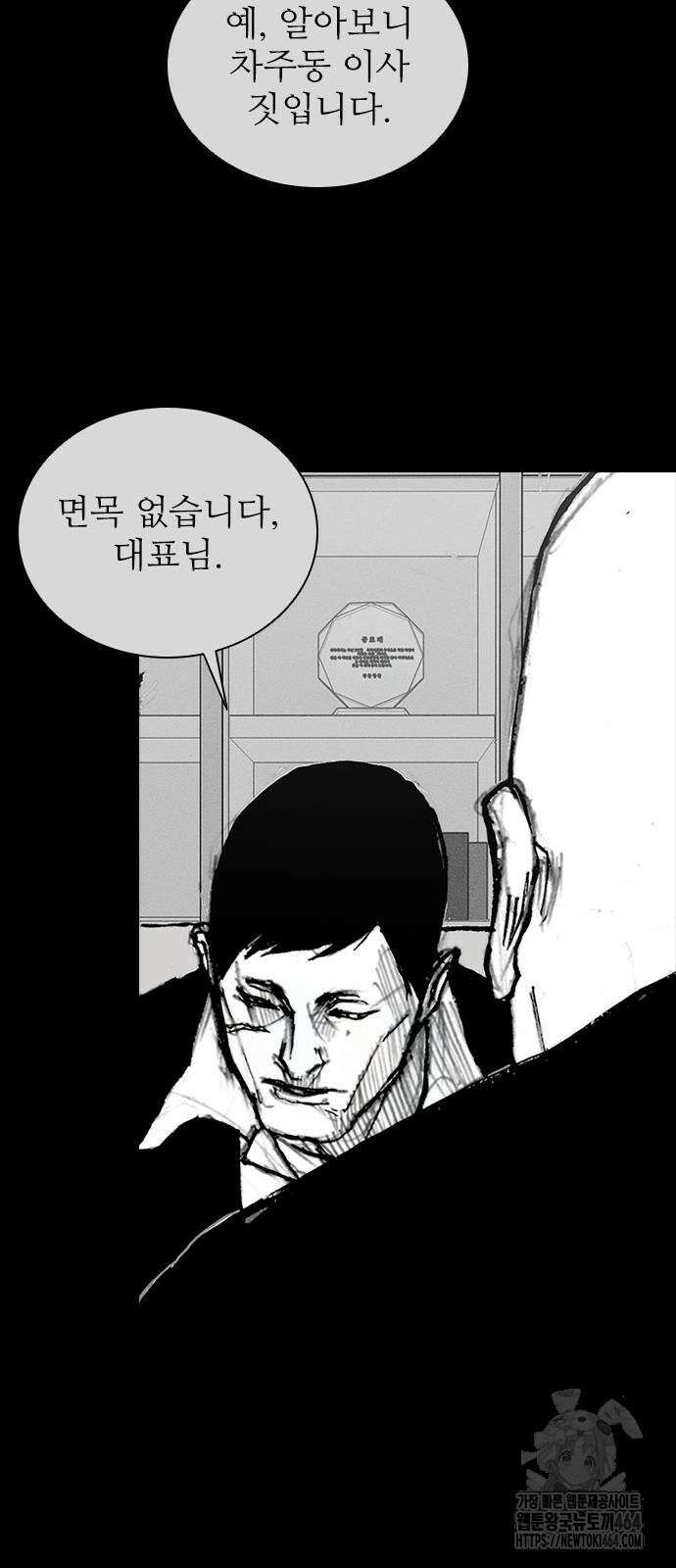 진주 56화 4