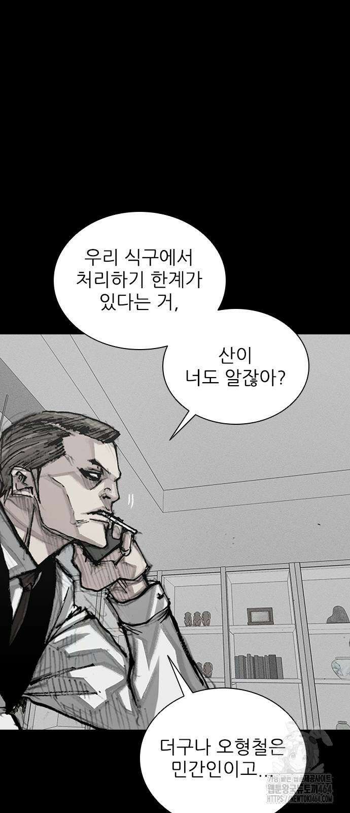 진주 56화 12