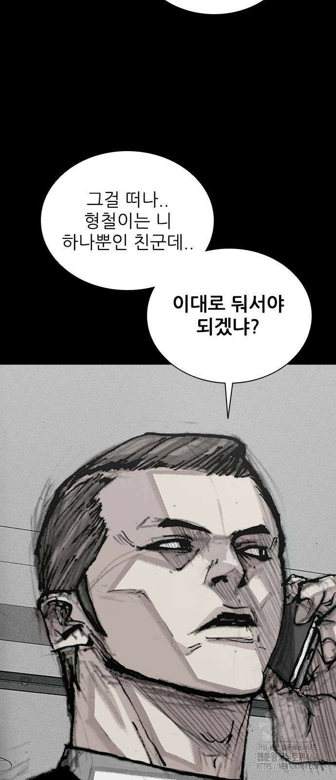 진주 56화 13