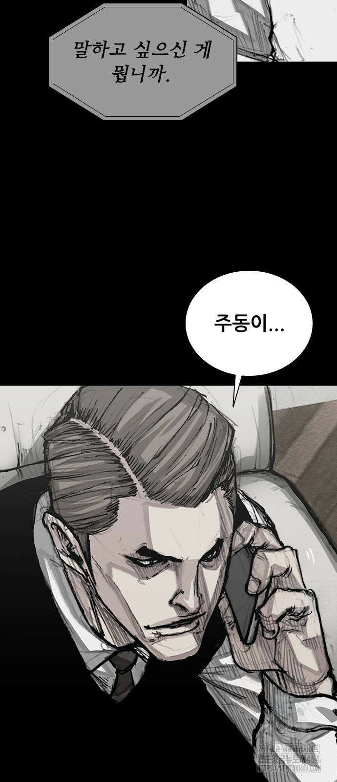 진주 56화 15