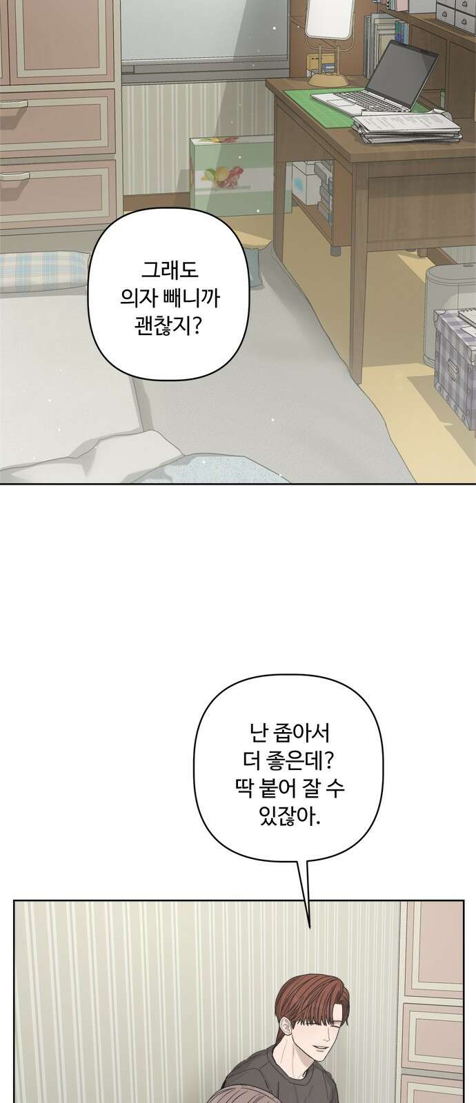학식의 꿈 52화 2