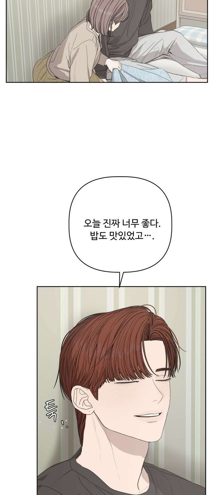 학식의 꿈 52화 3