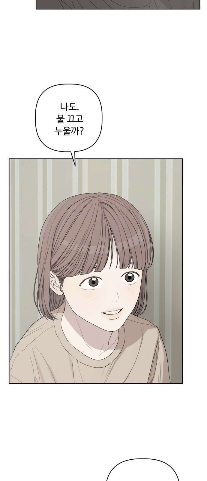 학식의 꿈 52화 4