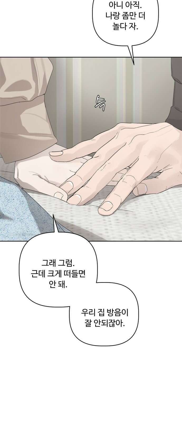 학식의 꿈 52화 5