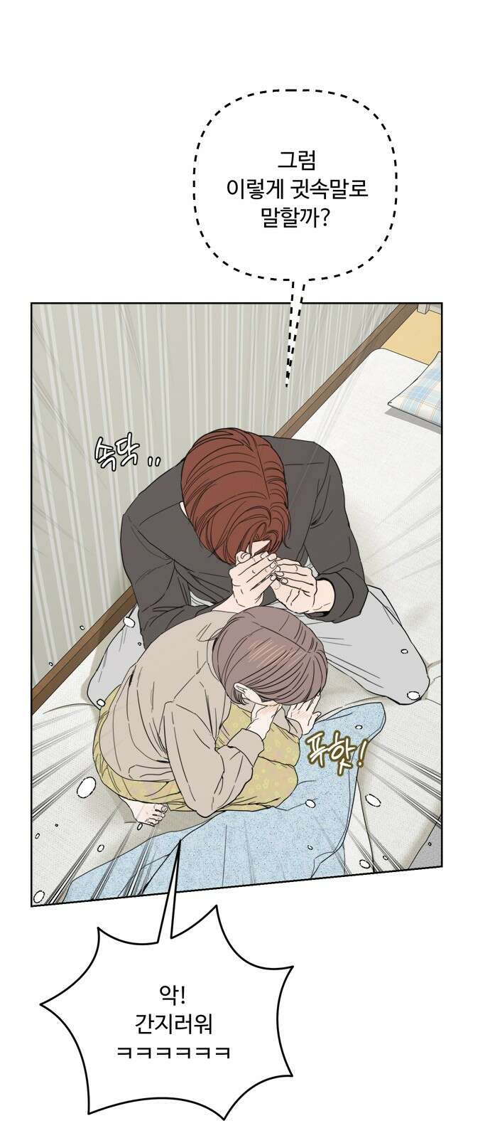 학식의 꿈 52화 6