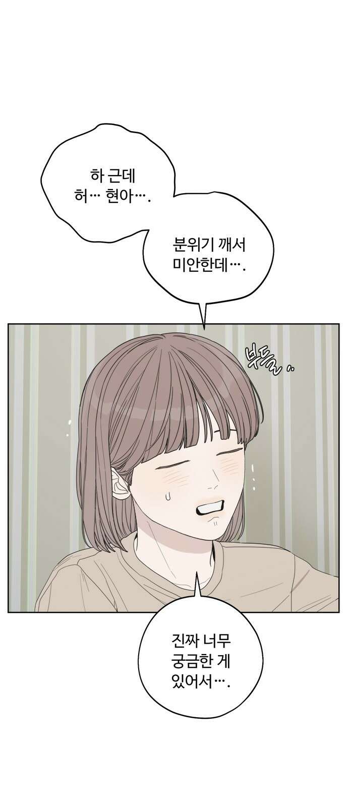 학식의 꿈 52화 7