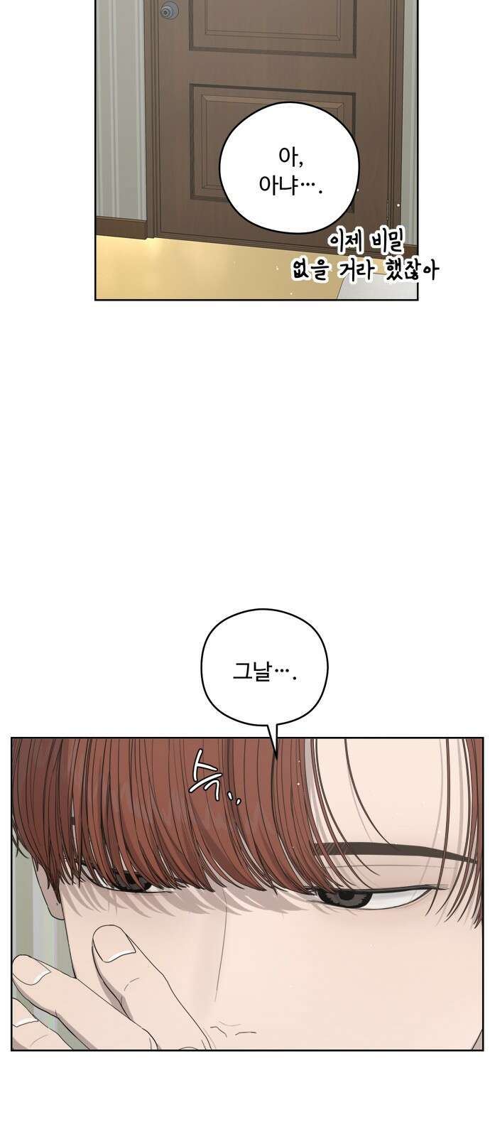 학식의 꿈 52화 10