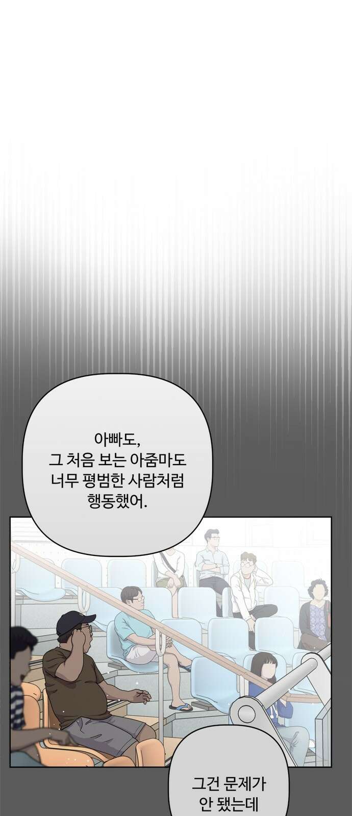 학식의 꿈 52화 11