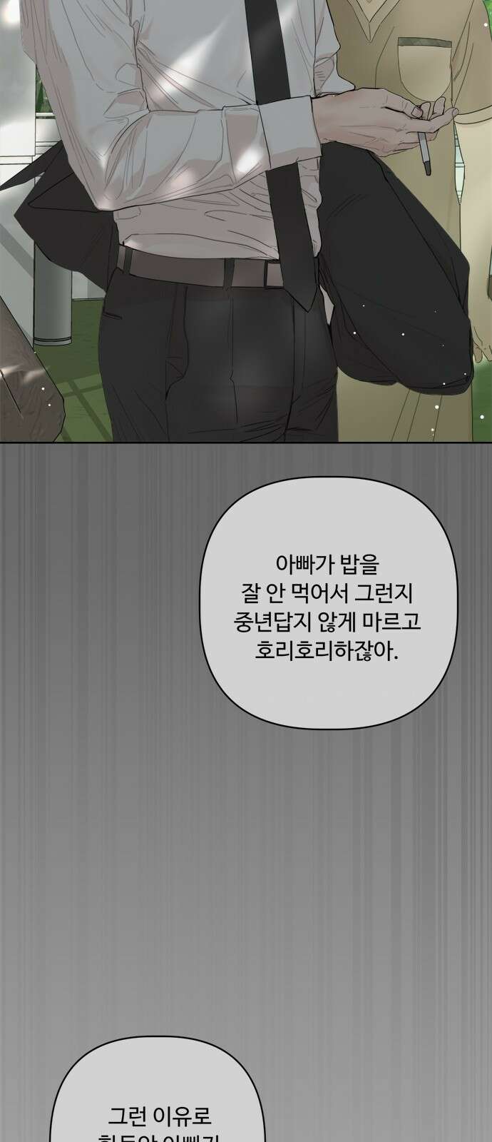 학식의 꿈 52화 13