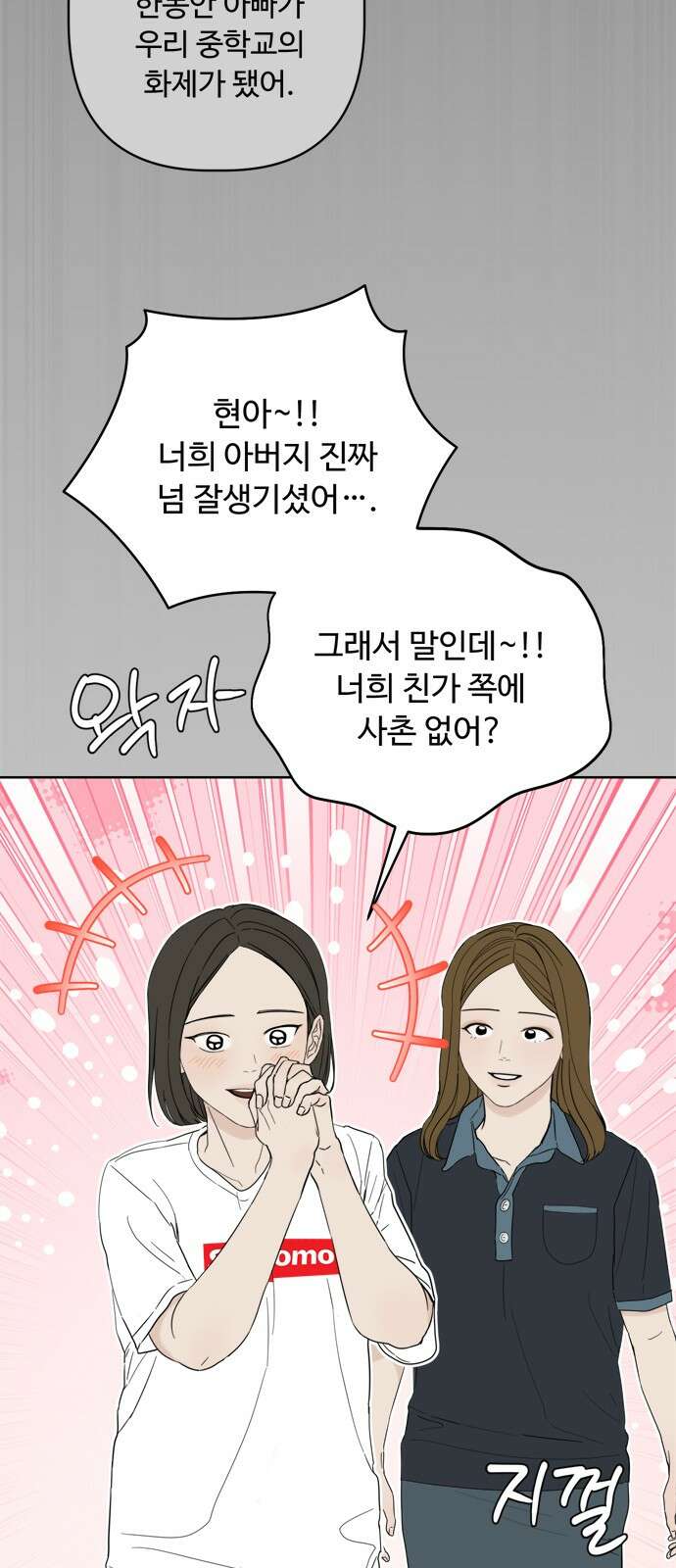 학식의 꿈 52화 14