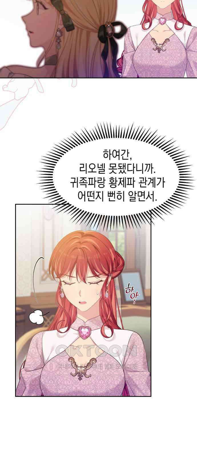 악당과 악당이 만나면 62화 10