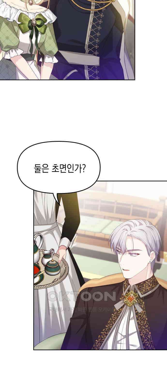 악당과 악당이 만나면 62화 14