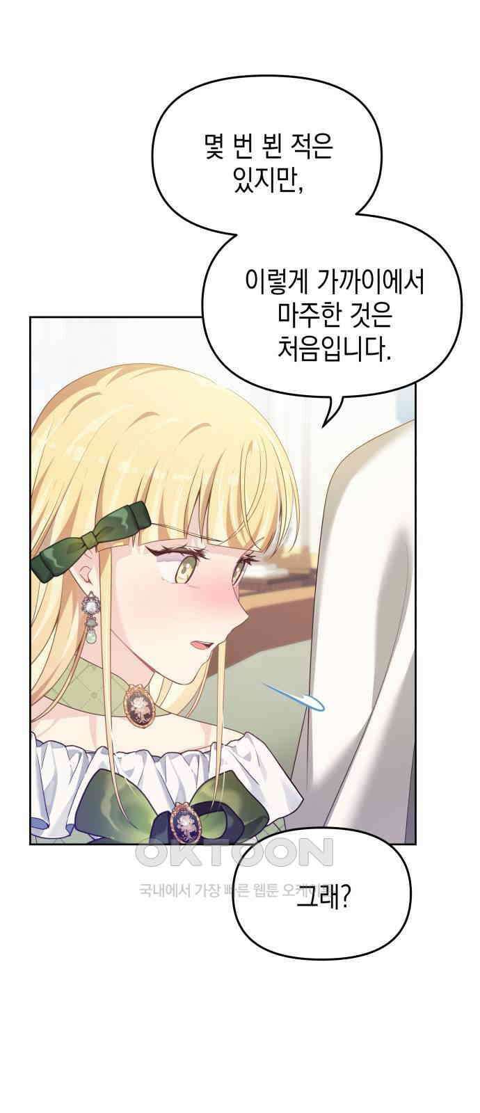 악당과 악당이 만나면 62화 15