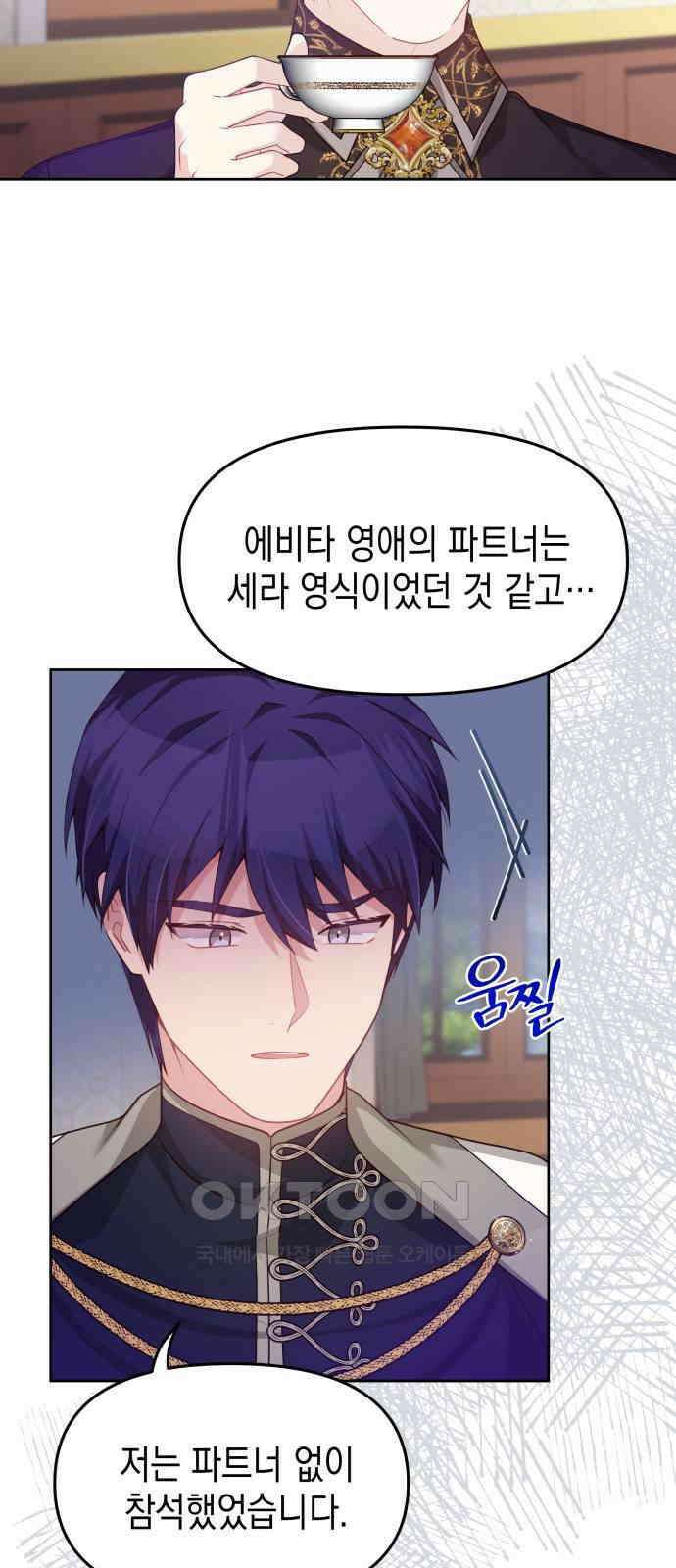 악당과 악당이 만나면 62화 18