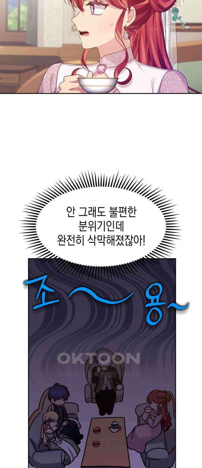 악당과 악당이 만나면 62화 21