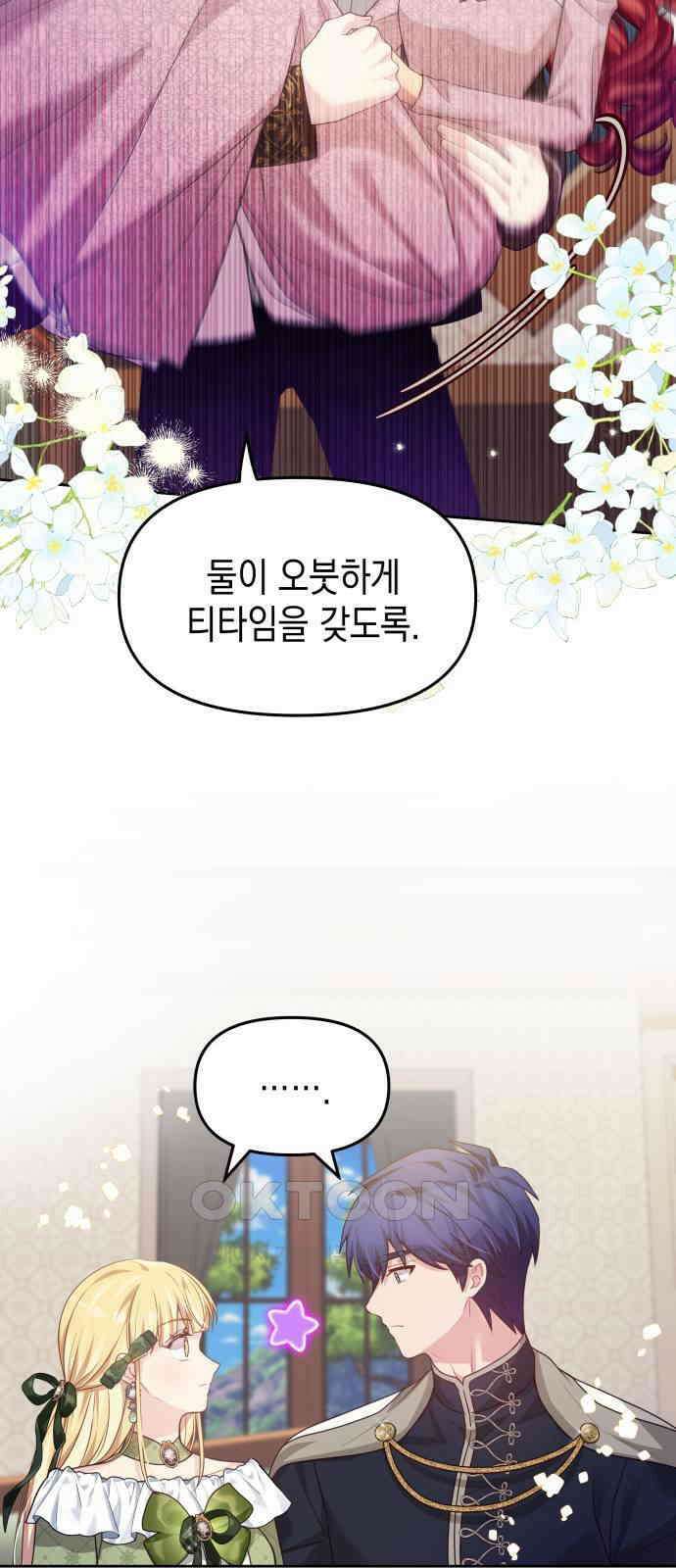 악당과 악당이 만나면 62화 37
